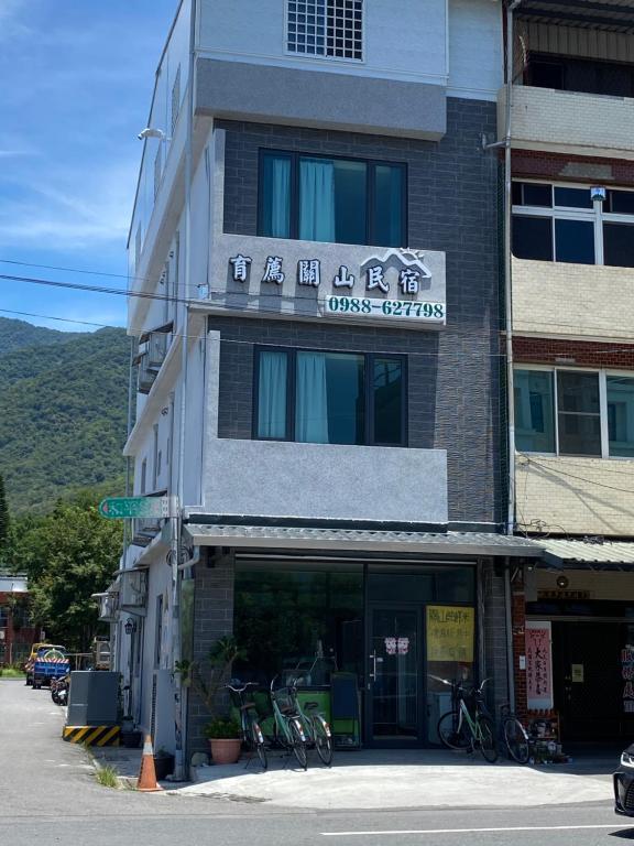 育薦關山民宿 臺東縣民宿1585號