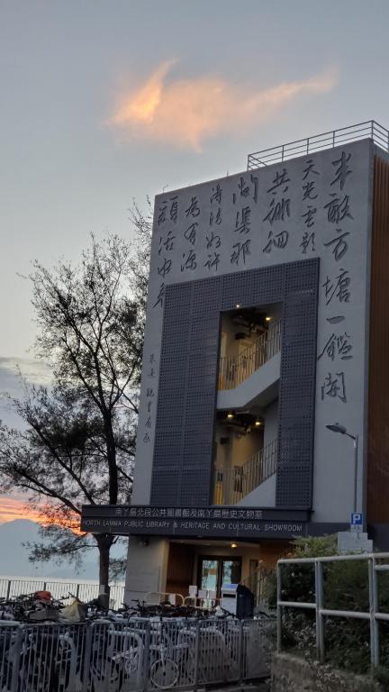 Man Lai Wah Resort 호텔 이미지 1