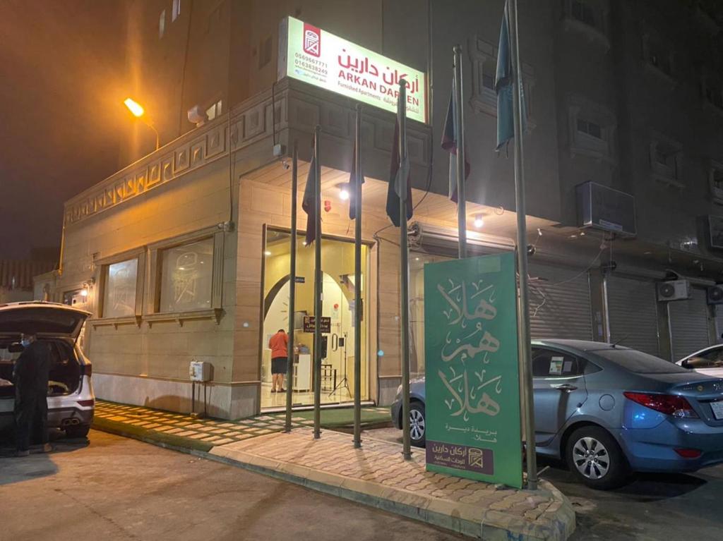 Arkan Dareen — Hotel in Buraydah