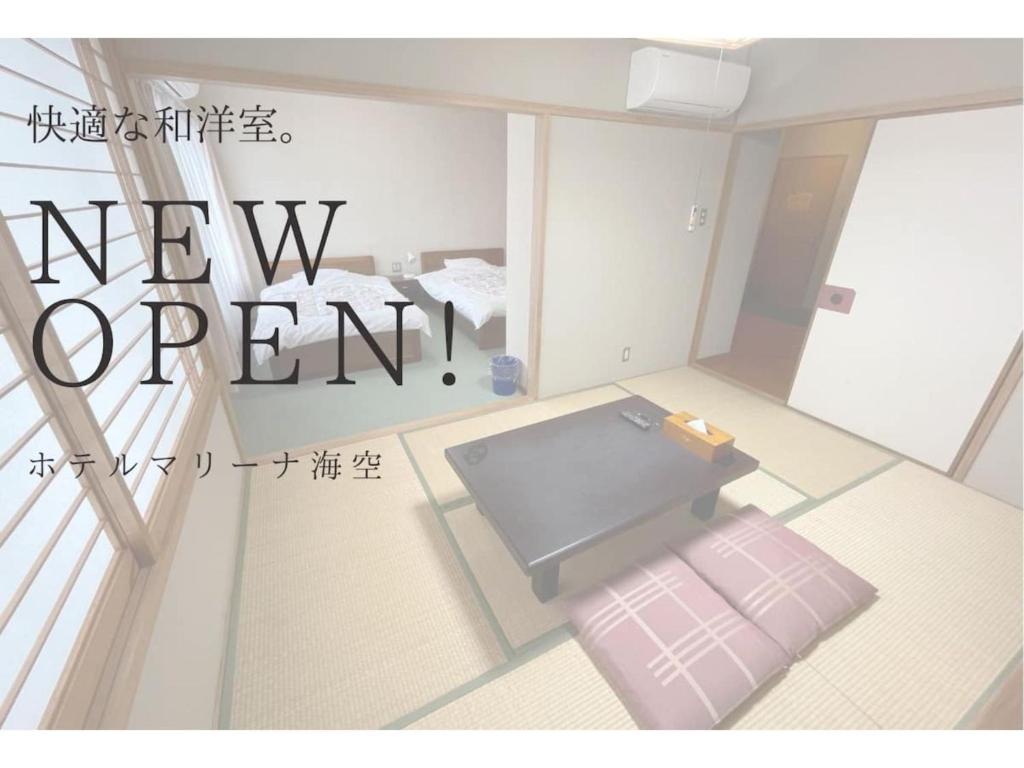 Marina Hotel Kaikuu - Vacation STAY 58566v 전경