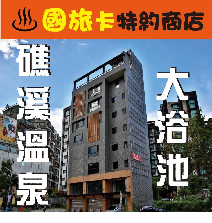 Jiaoxi Yixian Hot Spring Hotel photo