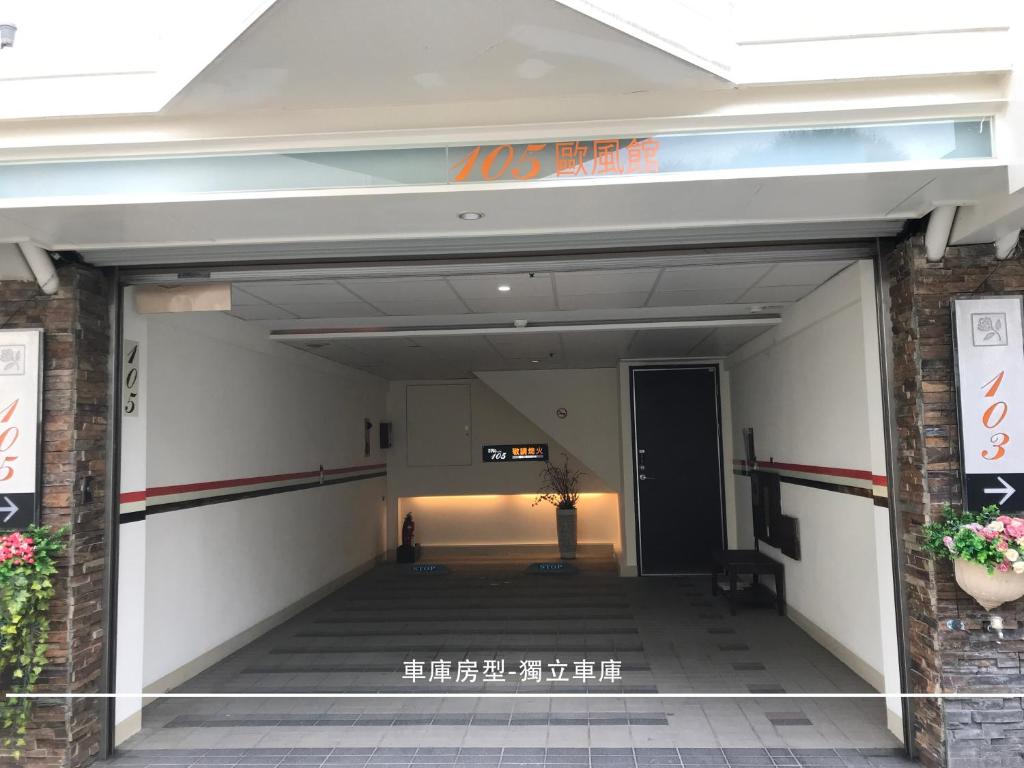 格尚庭園汽車旅館