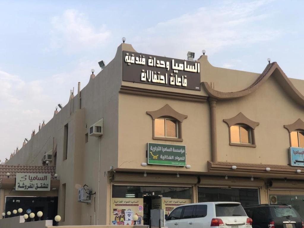 Al Samia apartment — Hotel in Baljurashi