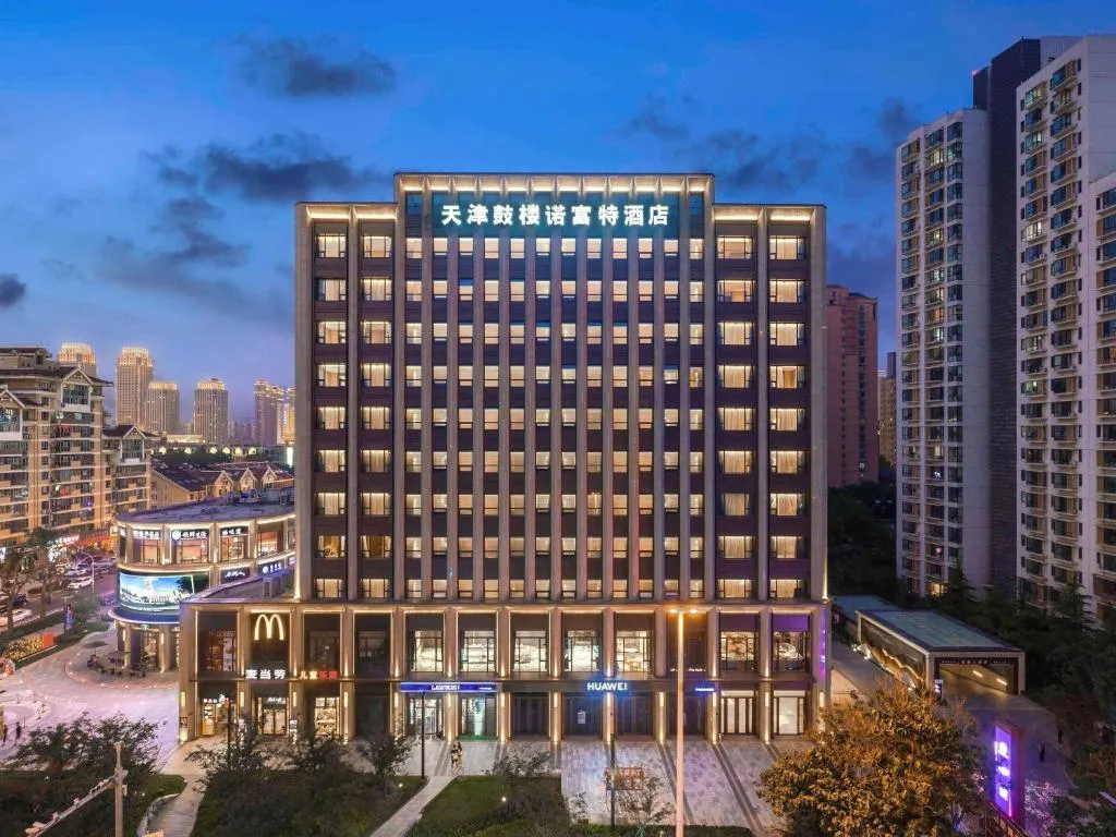 天津鼓楼诺富特酒店，位于天津的酒店