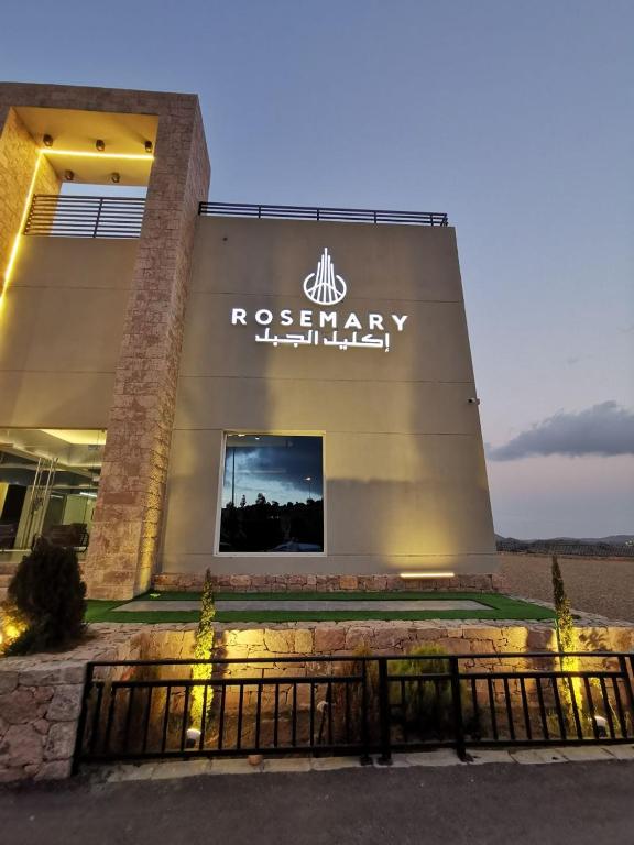 Rosemary — Hotel in Ash Shafa