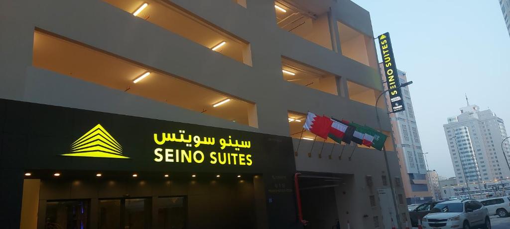 Seino Suites photo