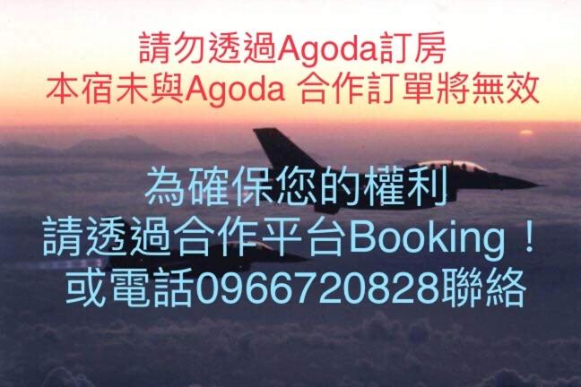 飛官的家&可包棟, Dayin