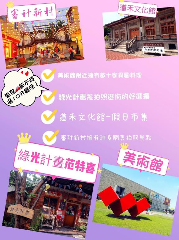 浪琴Motel文創旅館 photo