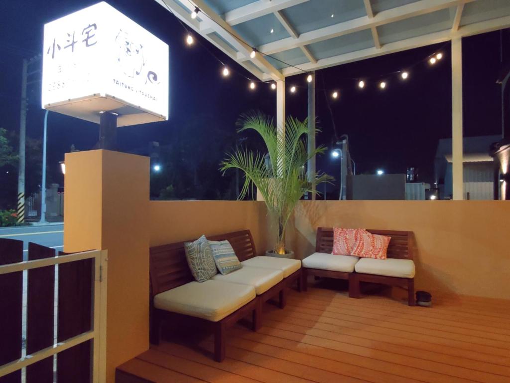 Touchai Life Guest House 호텔 이미지 2