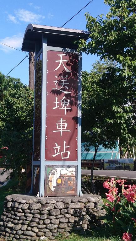 Mei er Mei Homestay photo