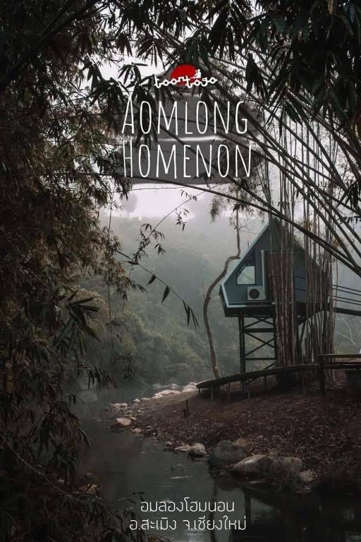 AomlongHomenon(อมลอง โฮมนอน) — Hotel in Chiang Mai