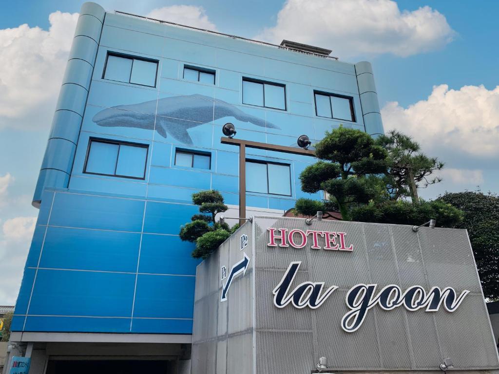 Restay lagoon — Hotel in Tokyo