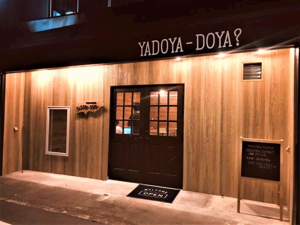 宿屋DOYA — Hotel in Komagane