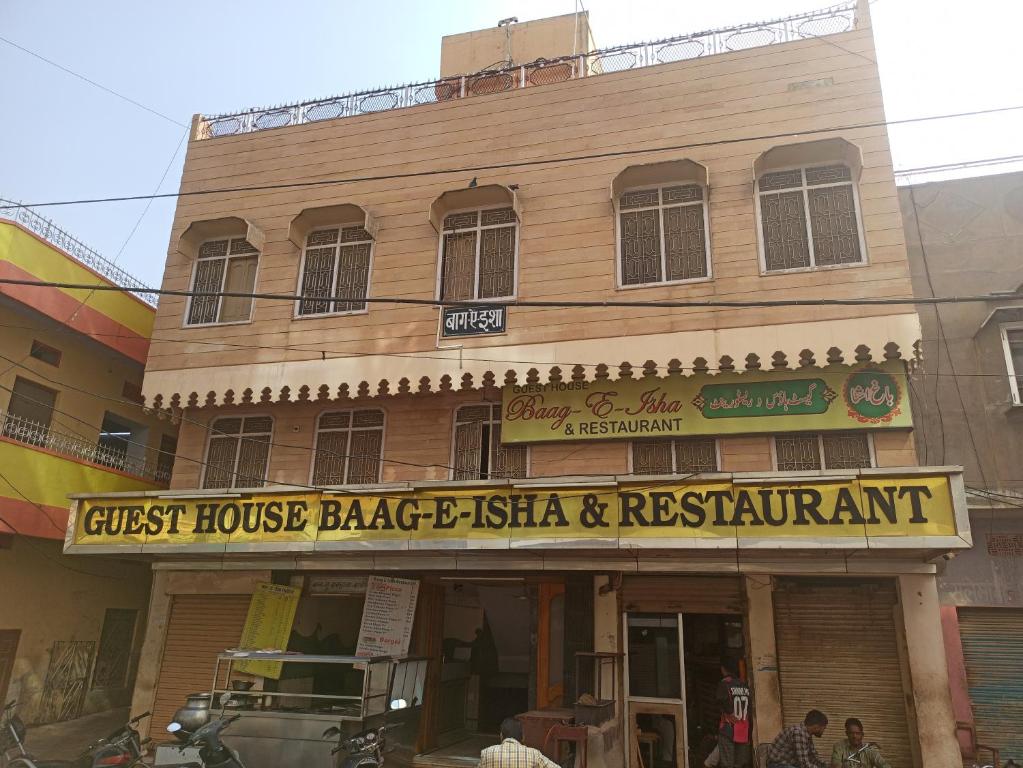 Guest House Baag E Isha
