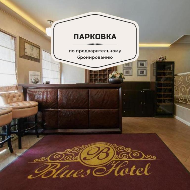 Blues Hotel photo
