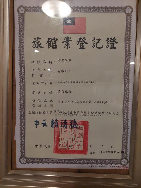 Qingxiu Hotel photo