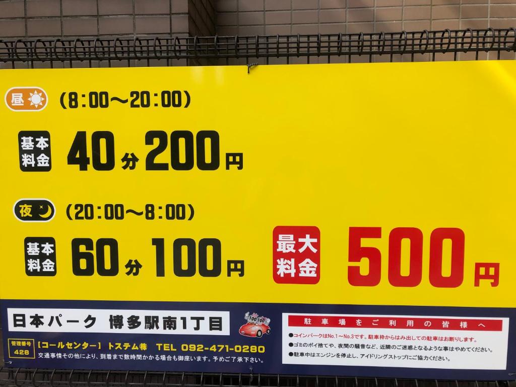 駅南うちやまビル1博多の伝統文化である博多織に包まれる客室プラン photo