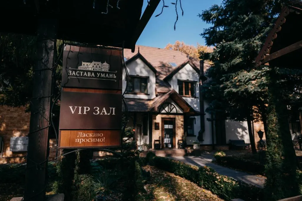 Zastava Uman, hotel in Umanʼ
