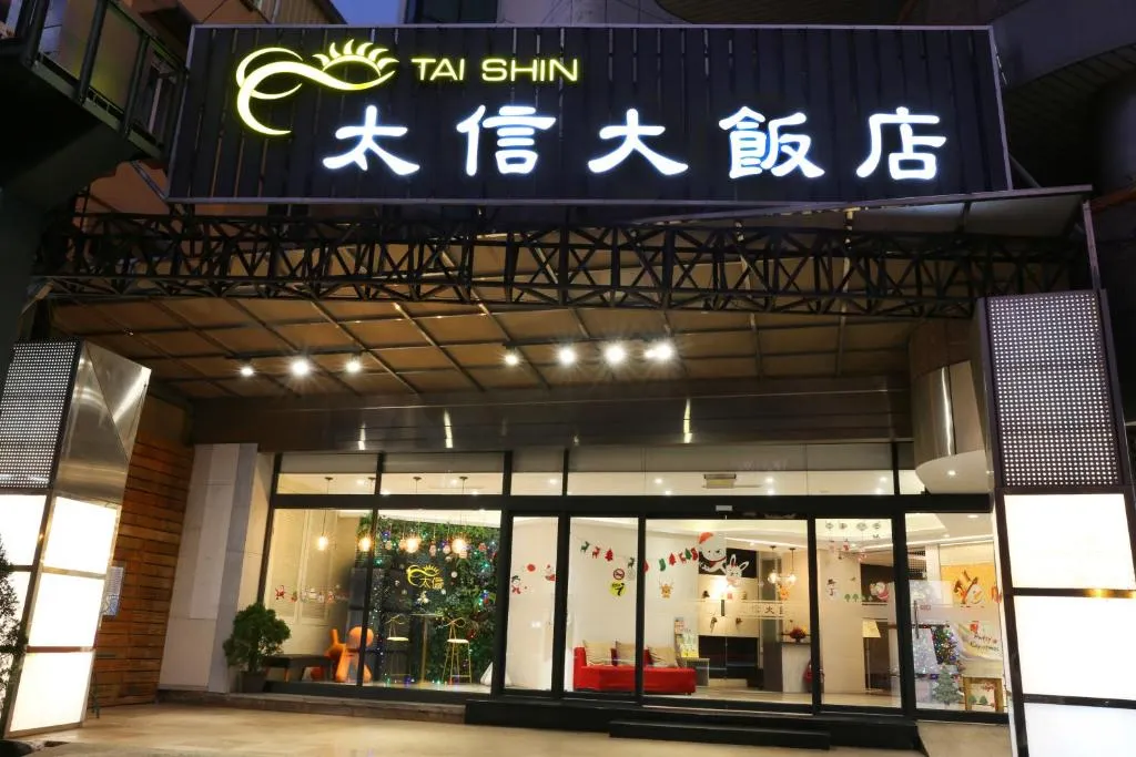 Tai Shinu Hotel, hotel in Douliu