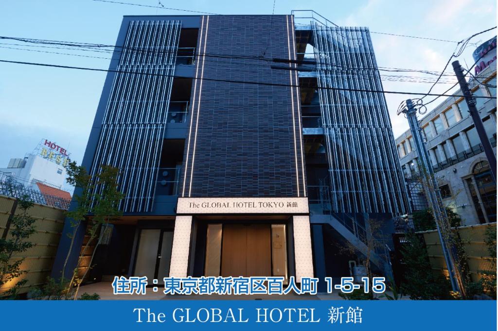Exterior view, The Global hotel Tokyo in Tokyo