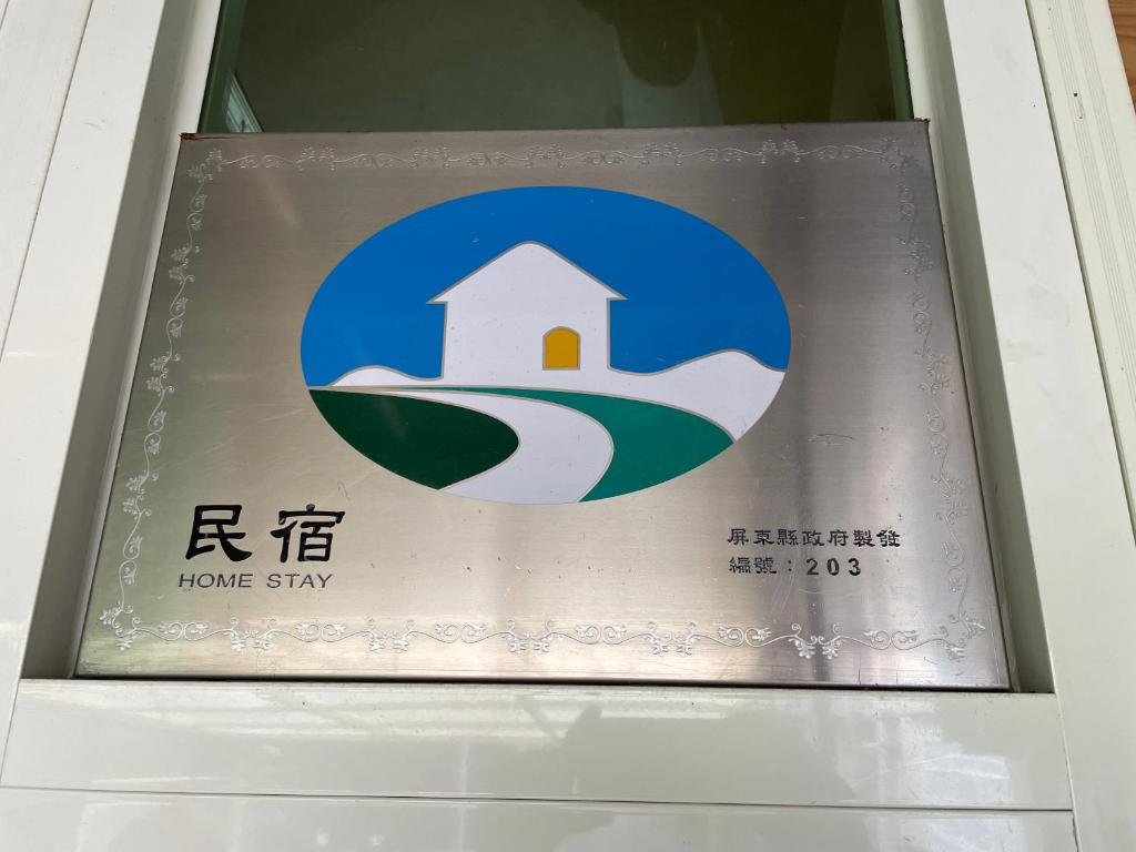 Baisha Bay B&B photo