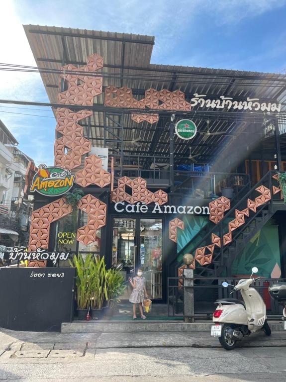 บริการและสิ่งอำนวยความสะดวก