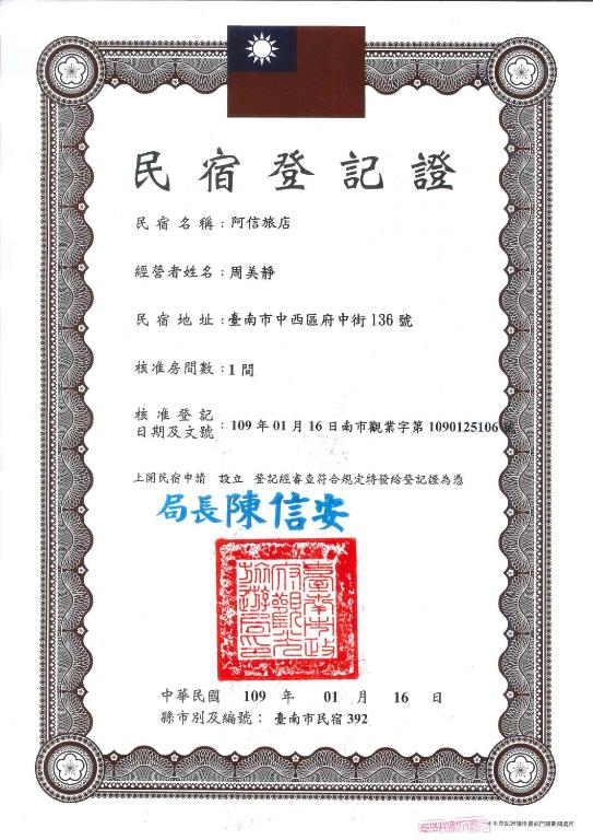 阿信輕旅 photo