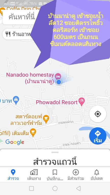 Na Na Doo Homestay photo
