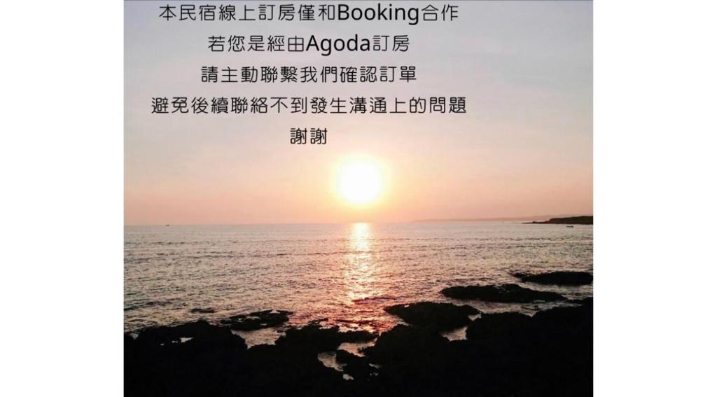 看海民宿 호텔 이미지 1