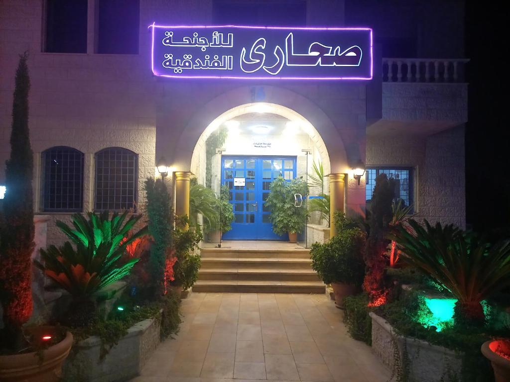 Sahara Hotel suites