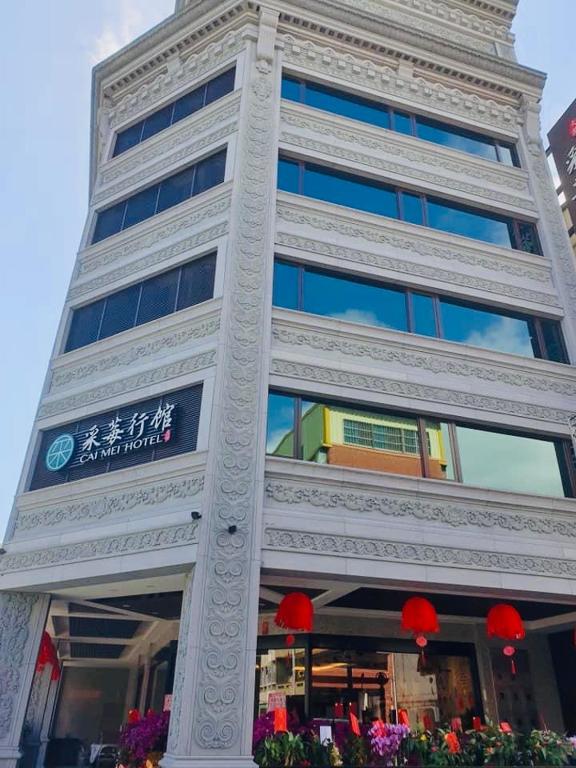 採莓行館