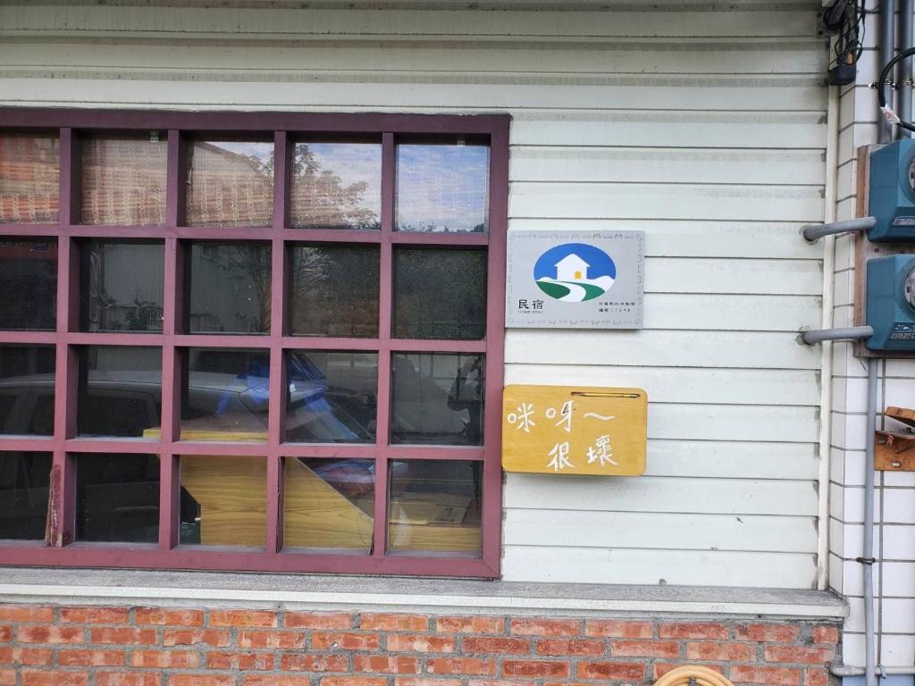 Bad Mia Homestay photo
