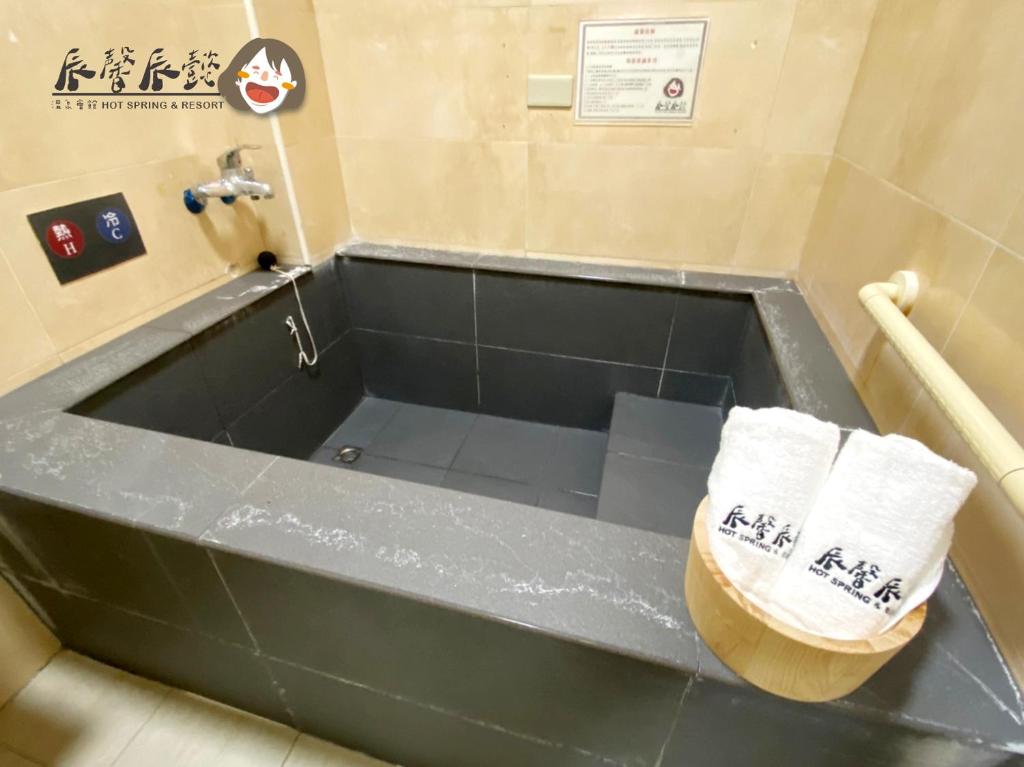 辰馨辰懿溫泉會館