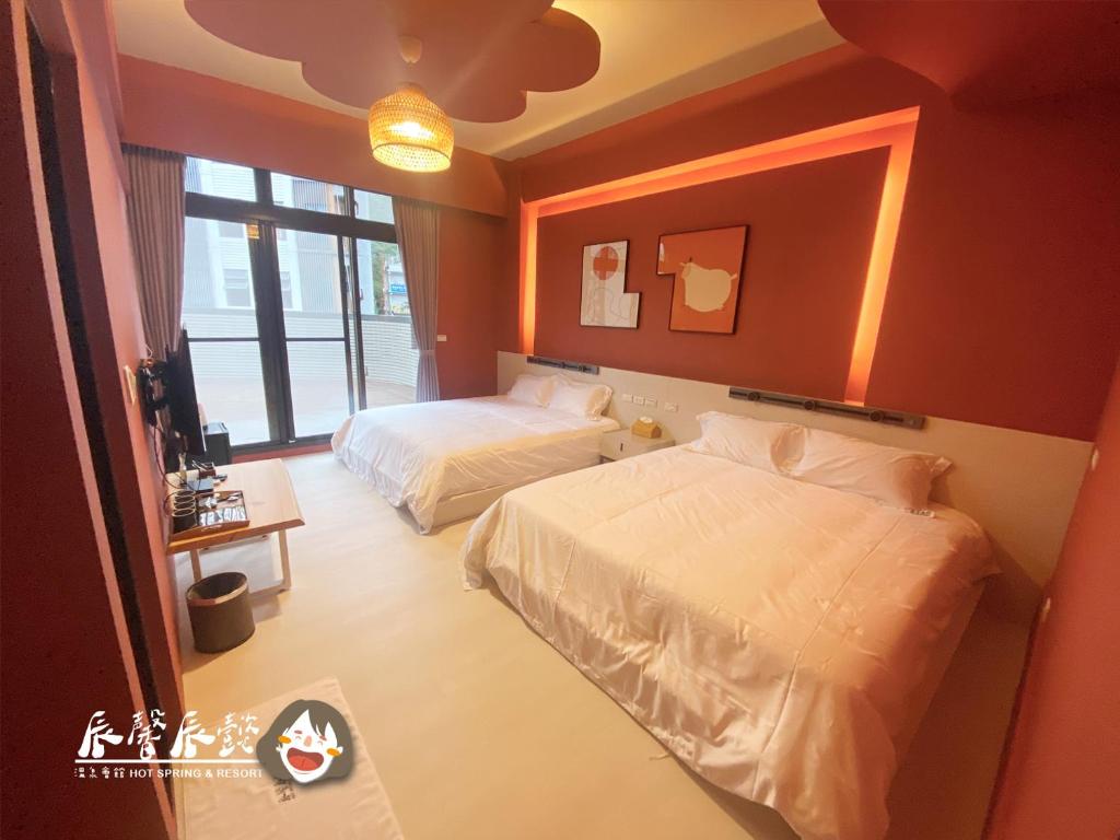 辰馨辰懿溫泉會館