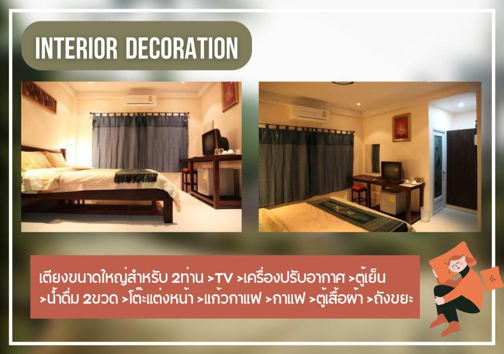 Bansuan Sangtawan Resort photo