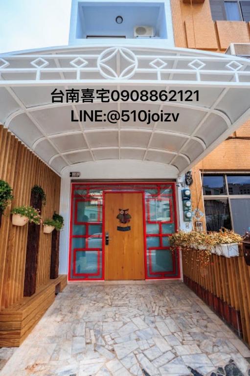 Xi Zhai — Hotel in Tainan