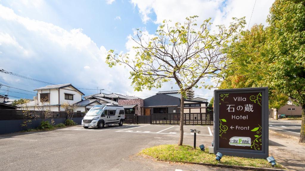 Villa Ishinokura Hotel photo