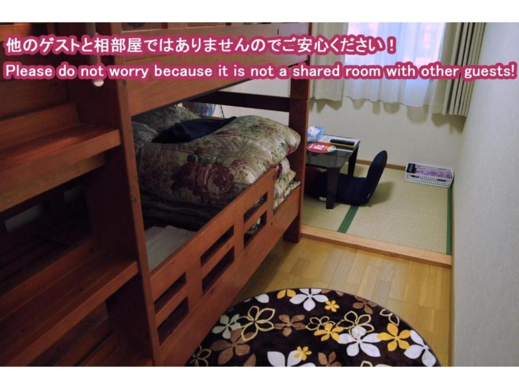 Guest House HiDE - Vacation STAY 64845v — Hotel in Toyoura