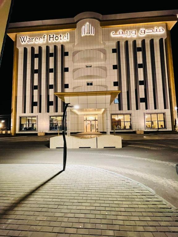 فندق وريف الشرق — Hotel in Anqarah