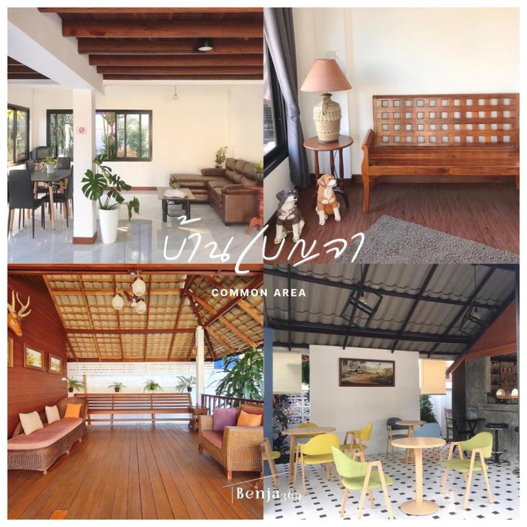 Benja369 บ้านเบญจา