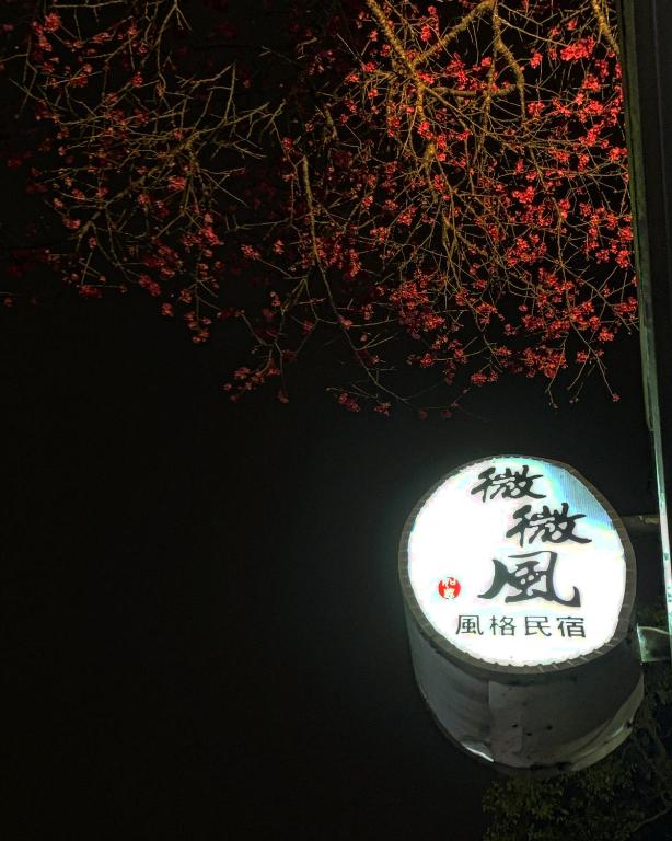 Sanyi Gentle Breeze Hotel photo