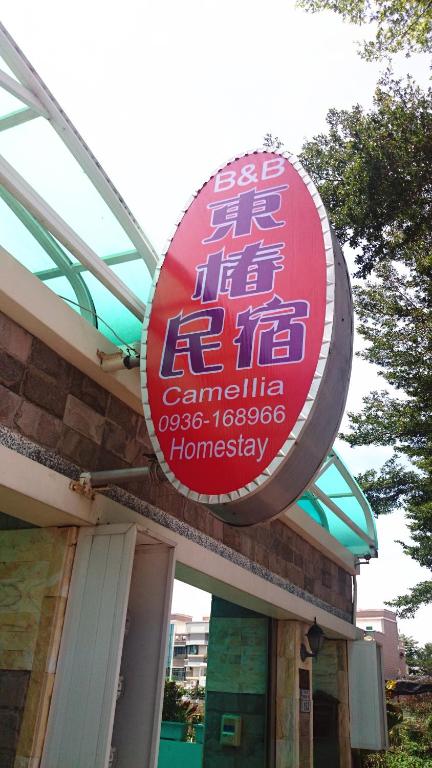 Camellia B&B 호텔 이미지 2