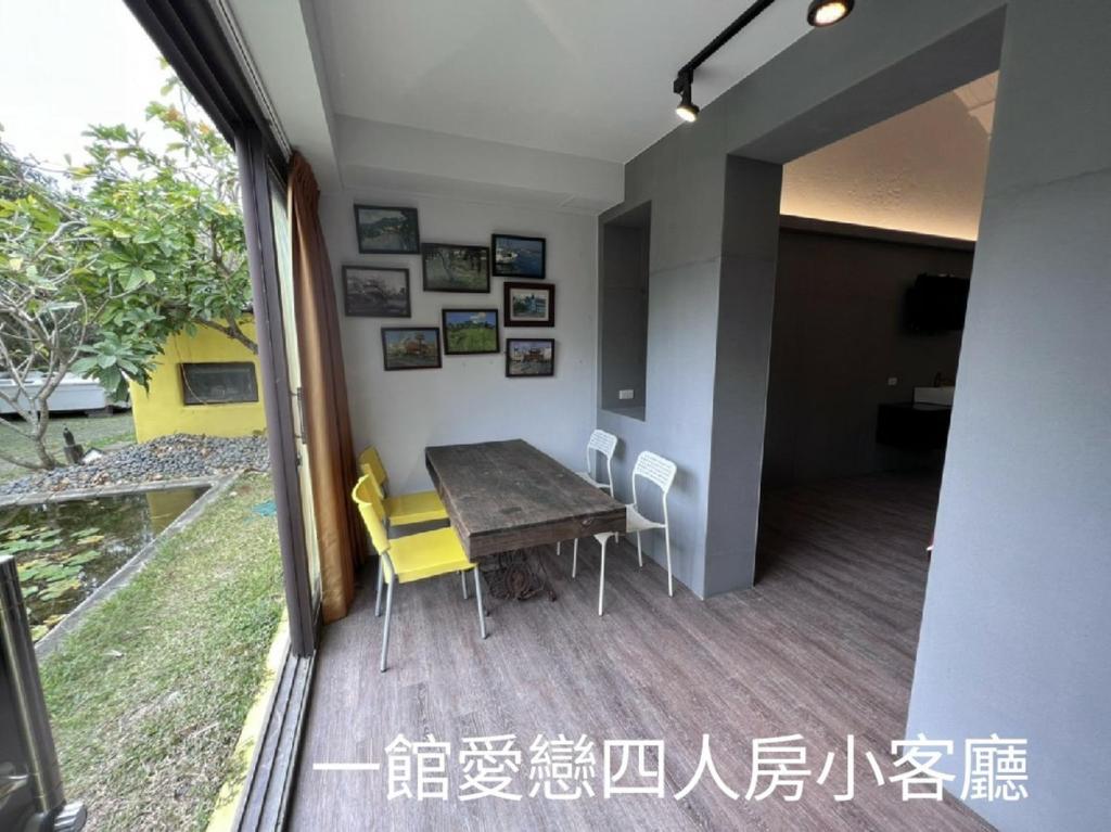 Kenting Pasture - Villa B&B