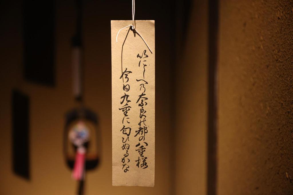 kominka neri（古民家煉り） photo