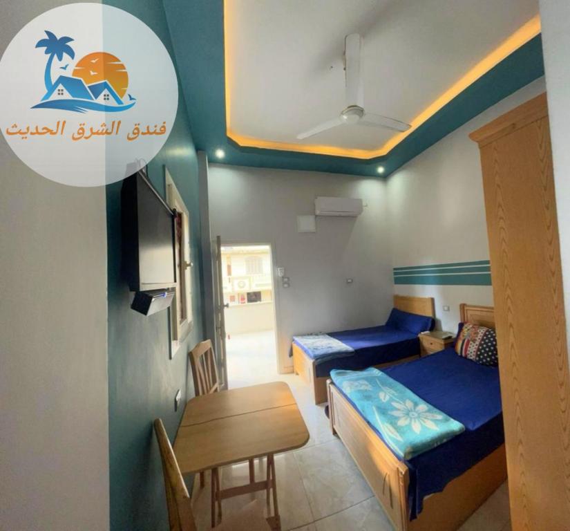Al sharq Modern Hotel فندق الشرق الحديث
