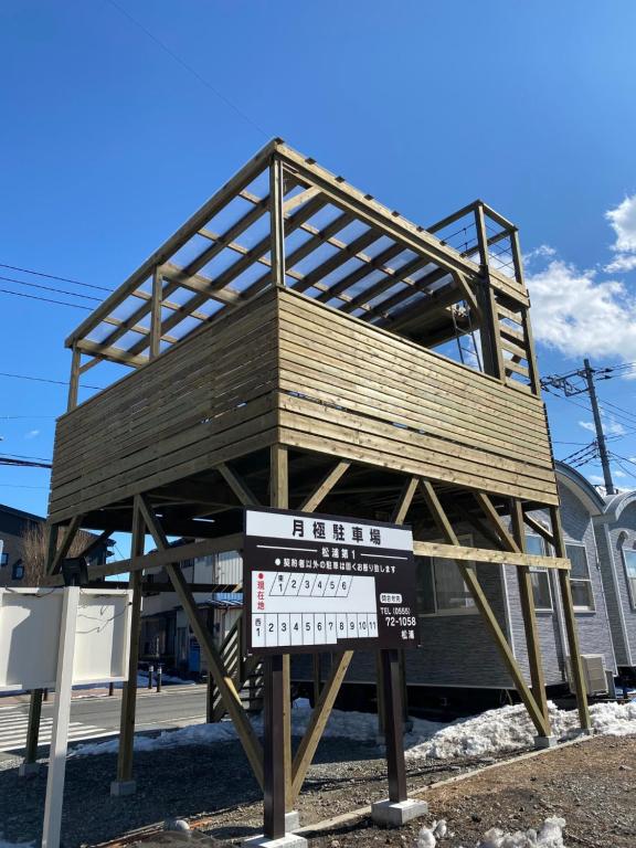 Skyhouse2 Kawaguchiko Station photo