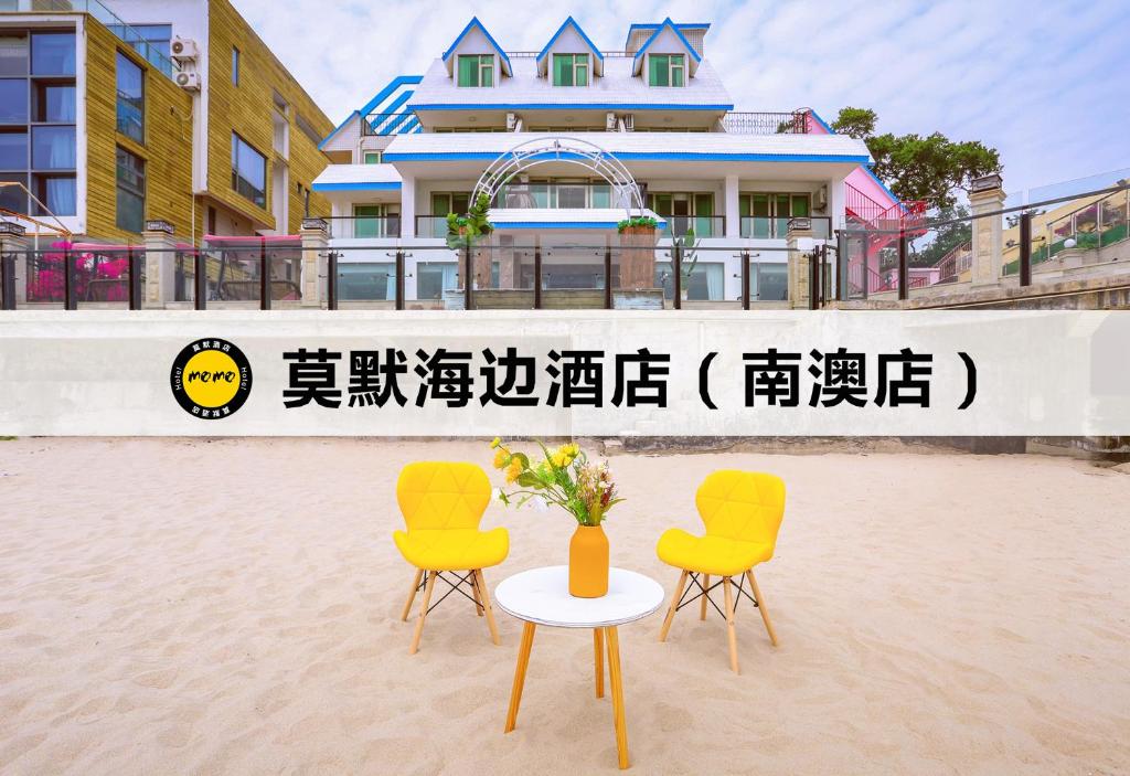 Momo Seaside Hotel - Shenzhen Nanao — Hotel in Shenzhen