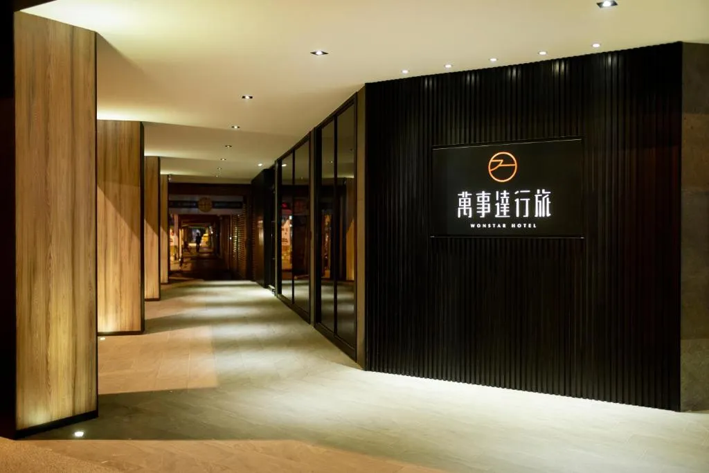 万事达行旅，位于台北的酒店