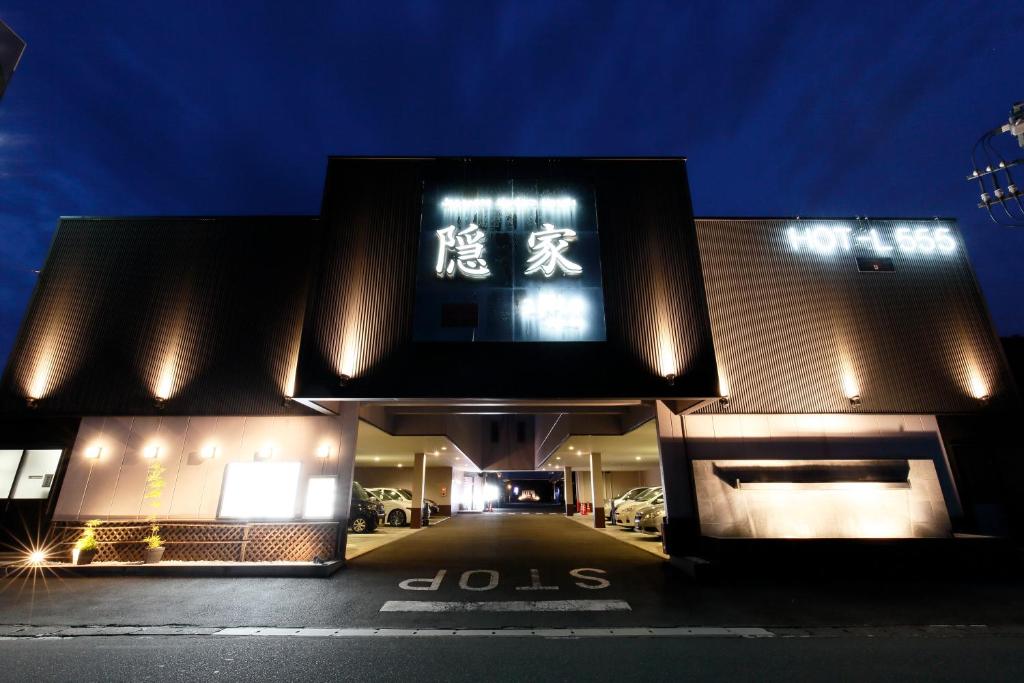 隠家（ajito）HOTEL555 小田原店 — Hotel in Hakone