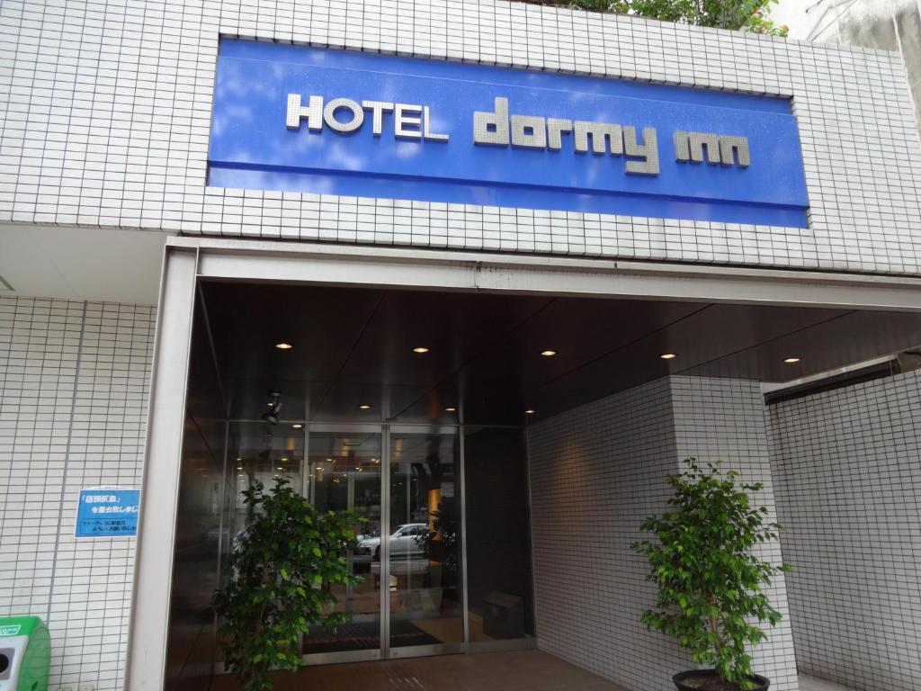 Dormy Inn Hakata Gion Natural Hot Spring